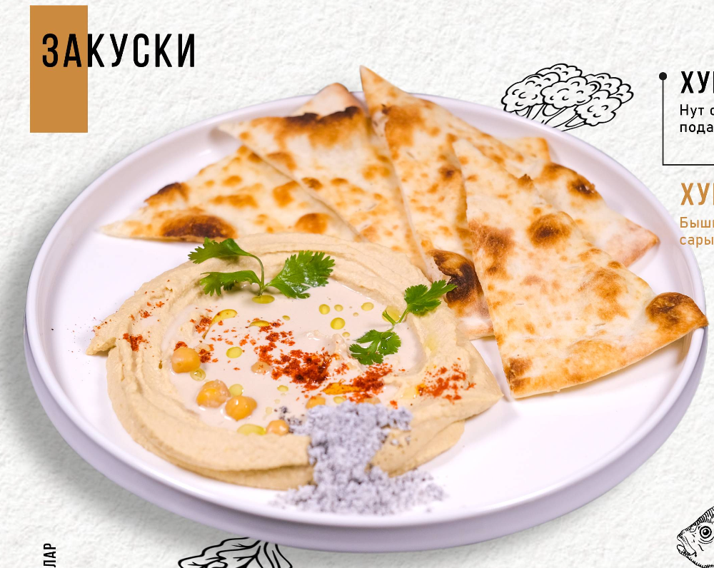 Хумус с соусом тахини