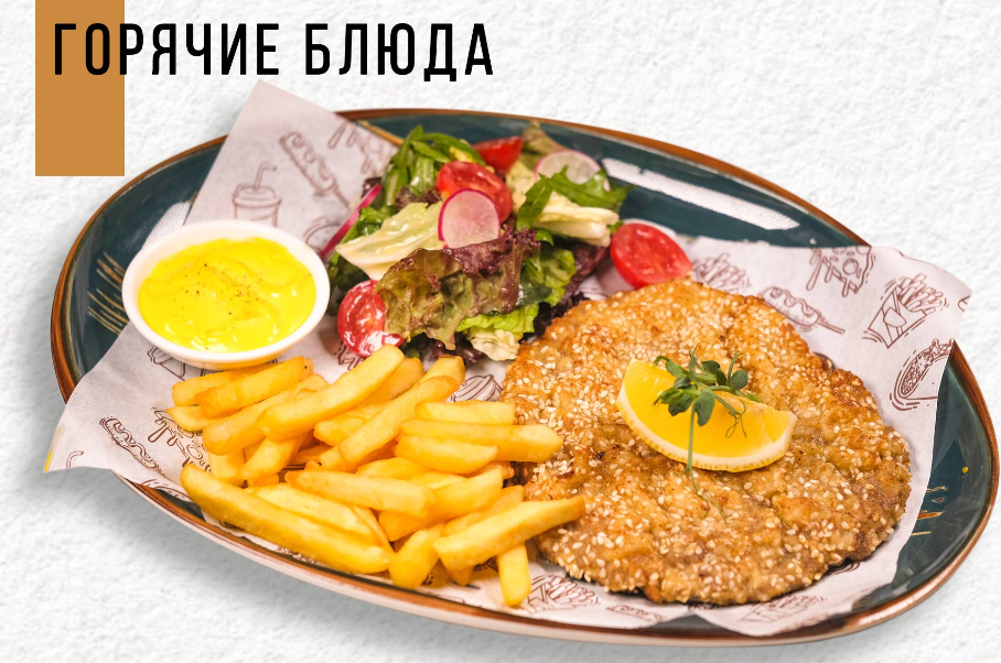 Говяжья котлета по-милански