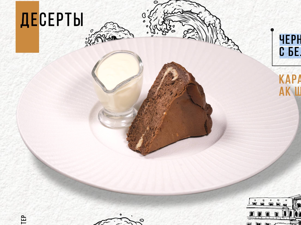 Черный чизкейк с белым шоколадом