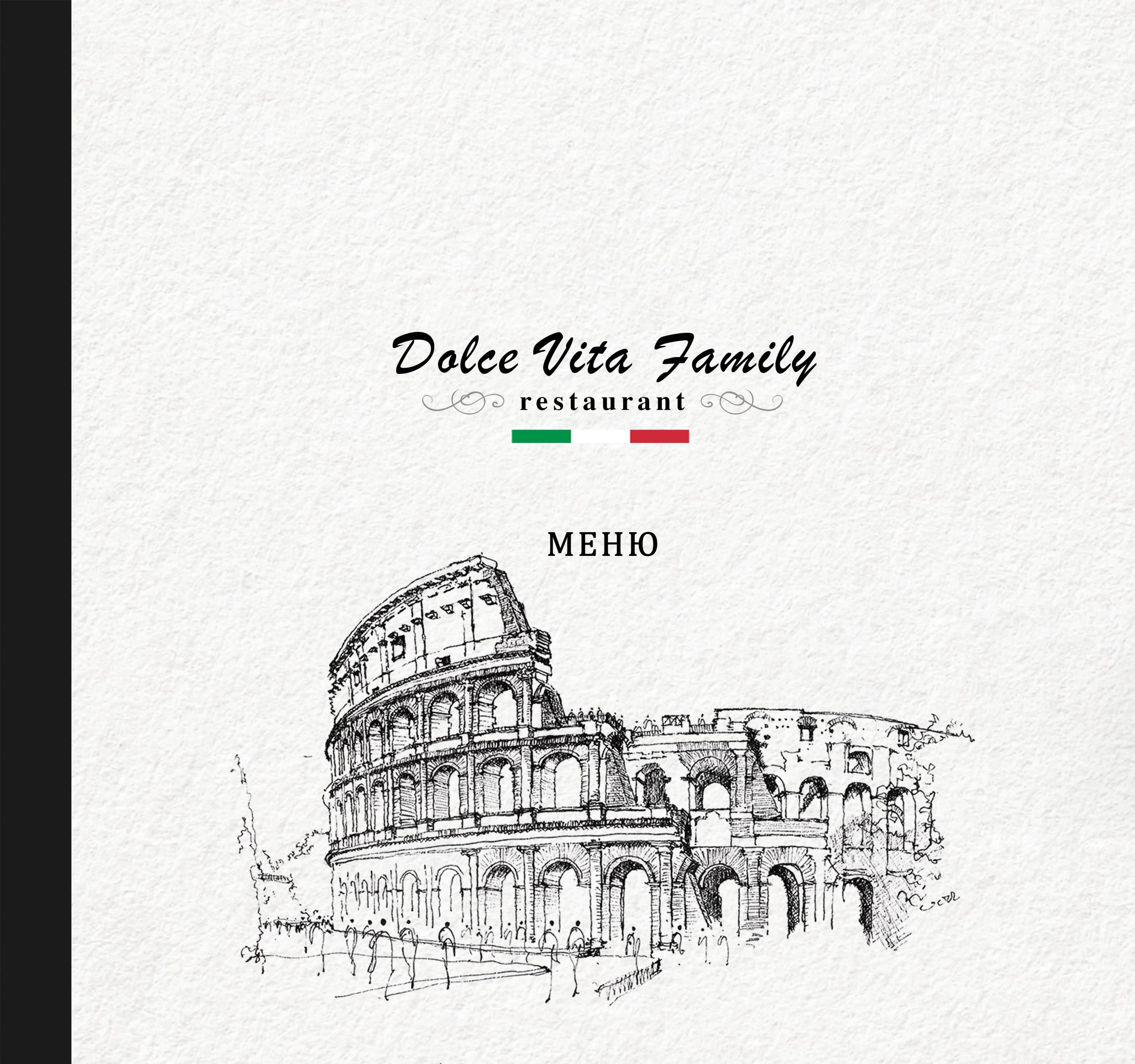 Страница меню 1