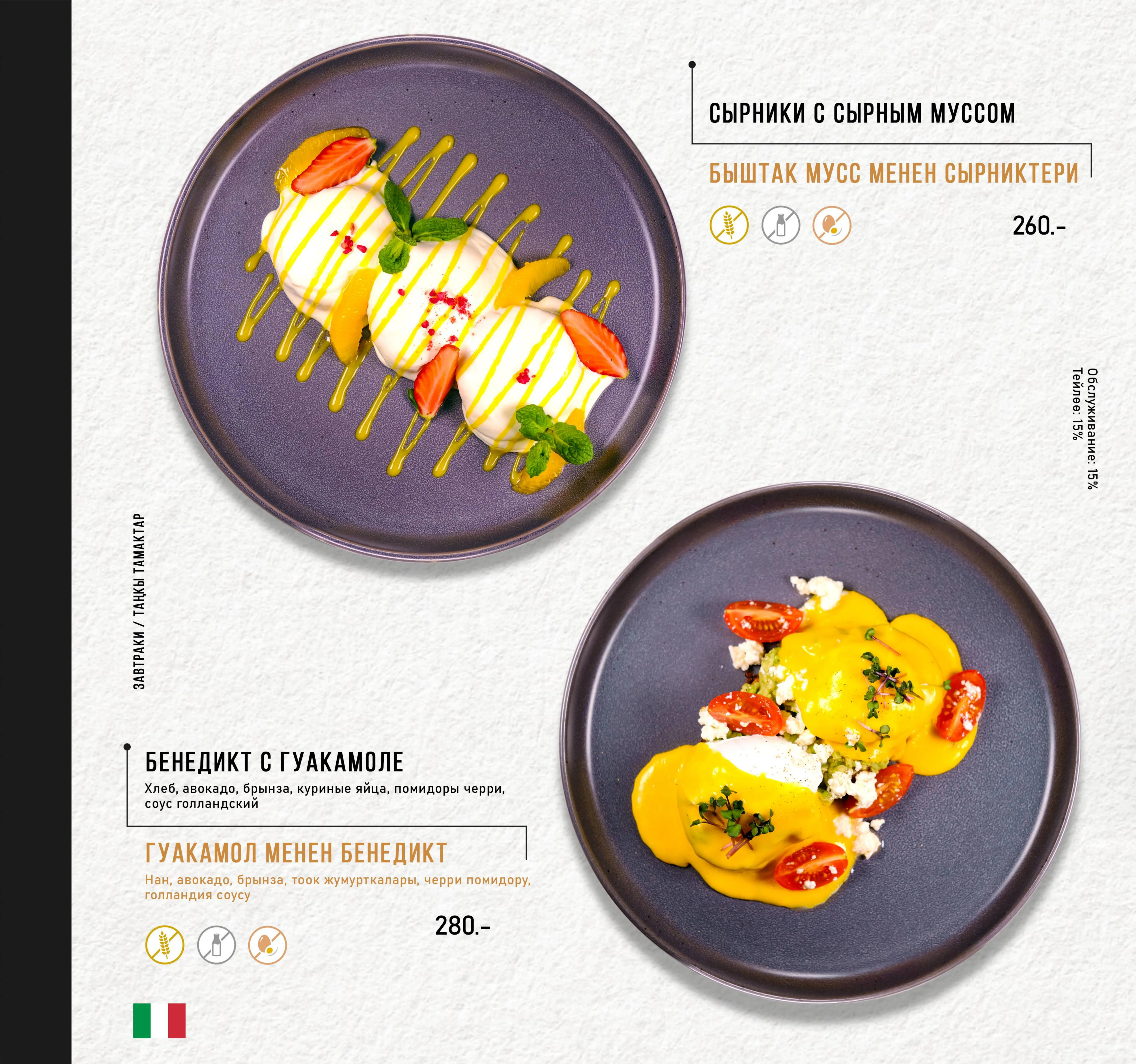 Страница меню 13