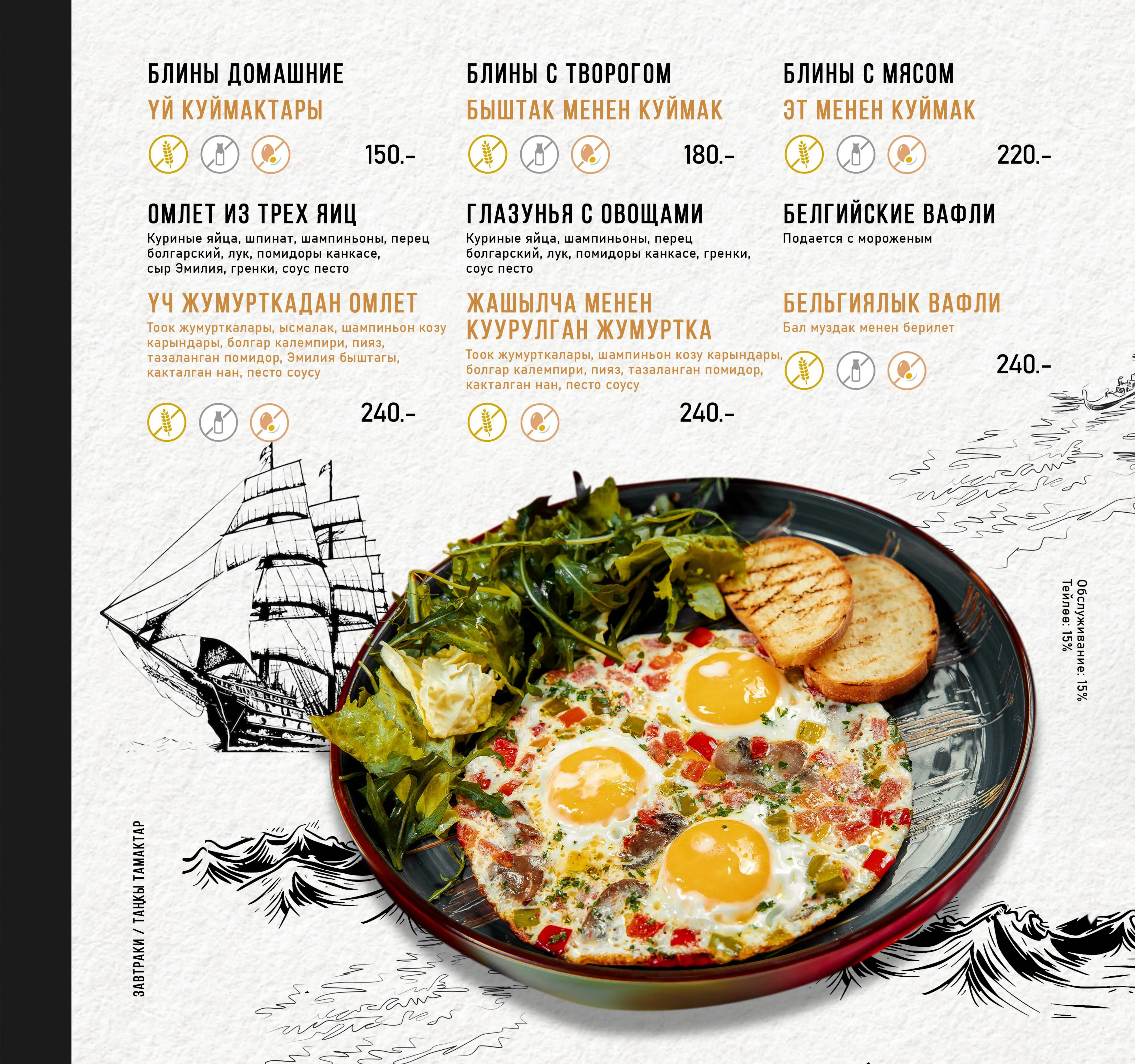 Страница меню 14