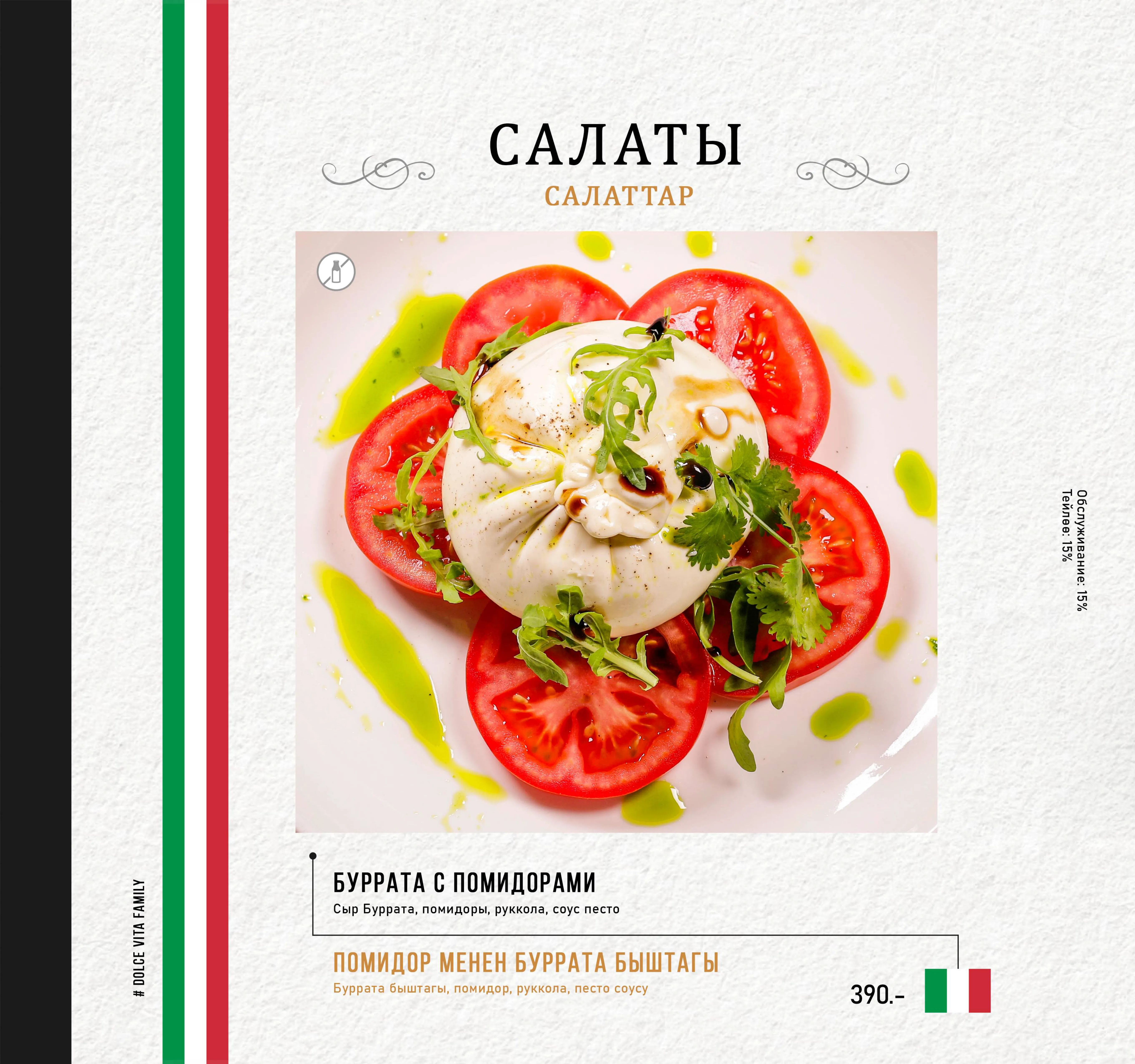 Страница меню 15