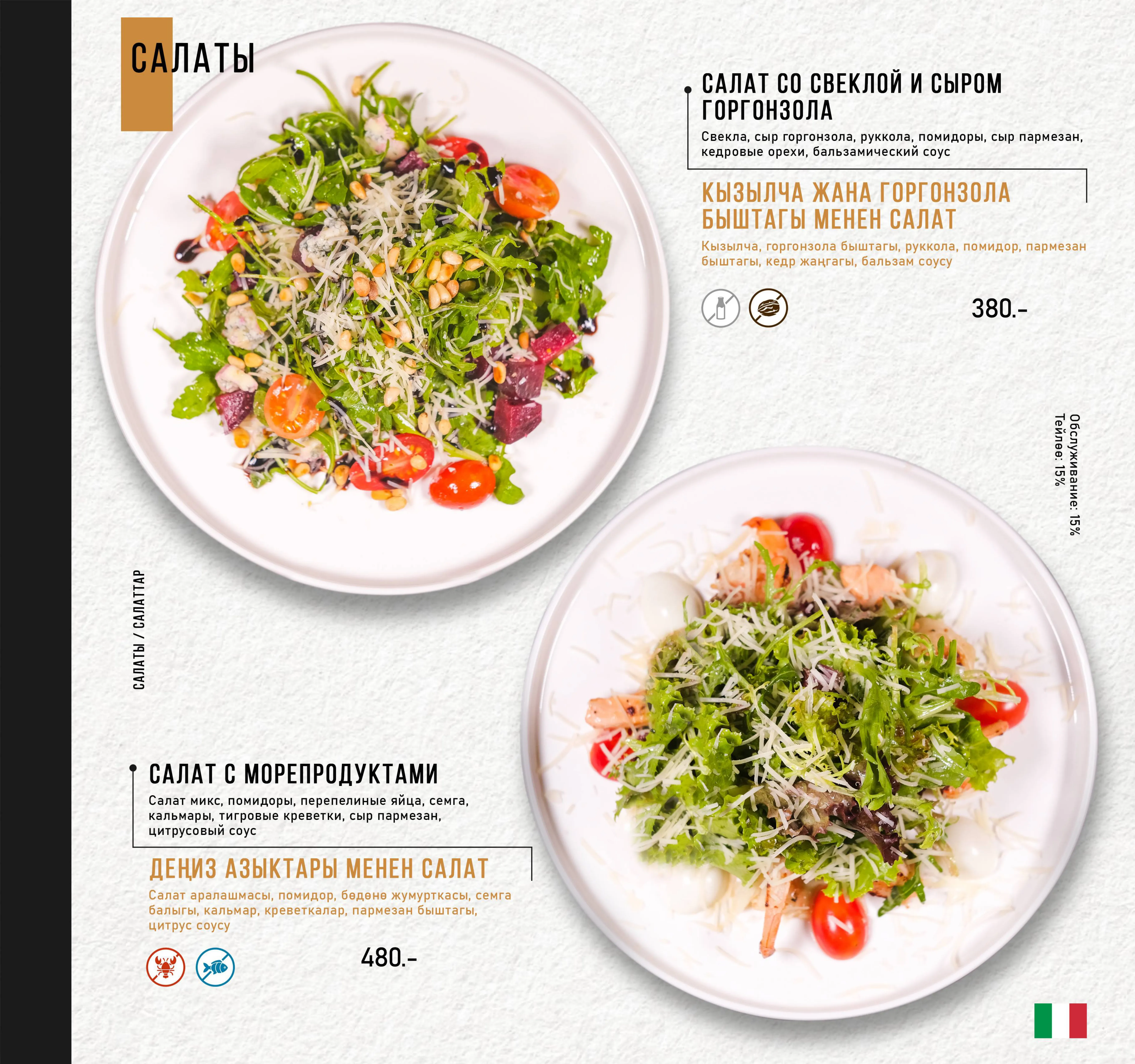 Страница меню 16