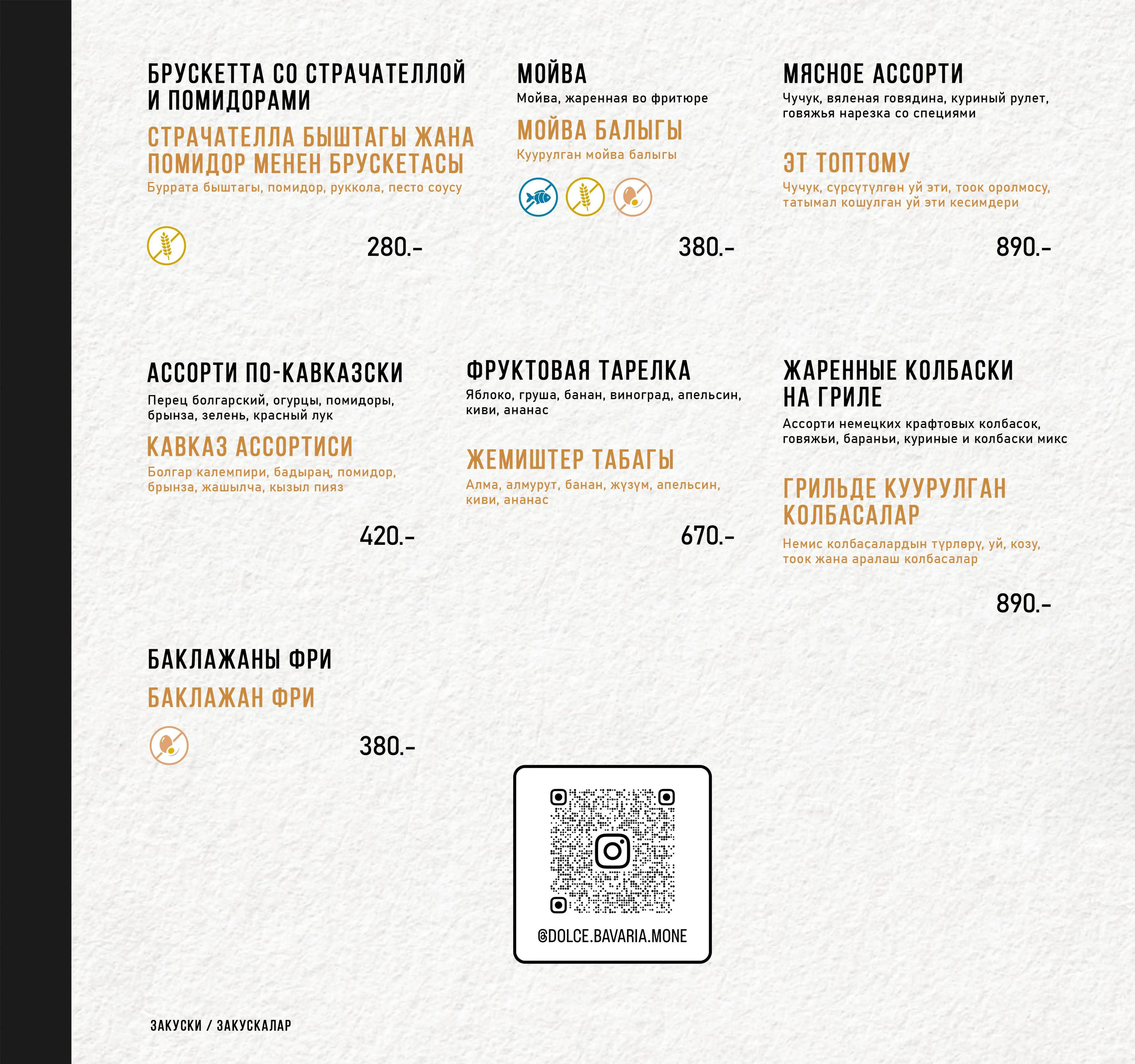 Страница меню 21