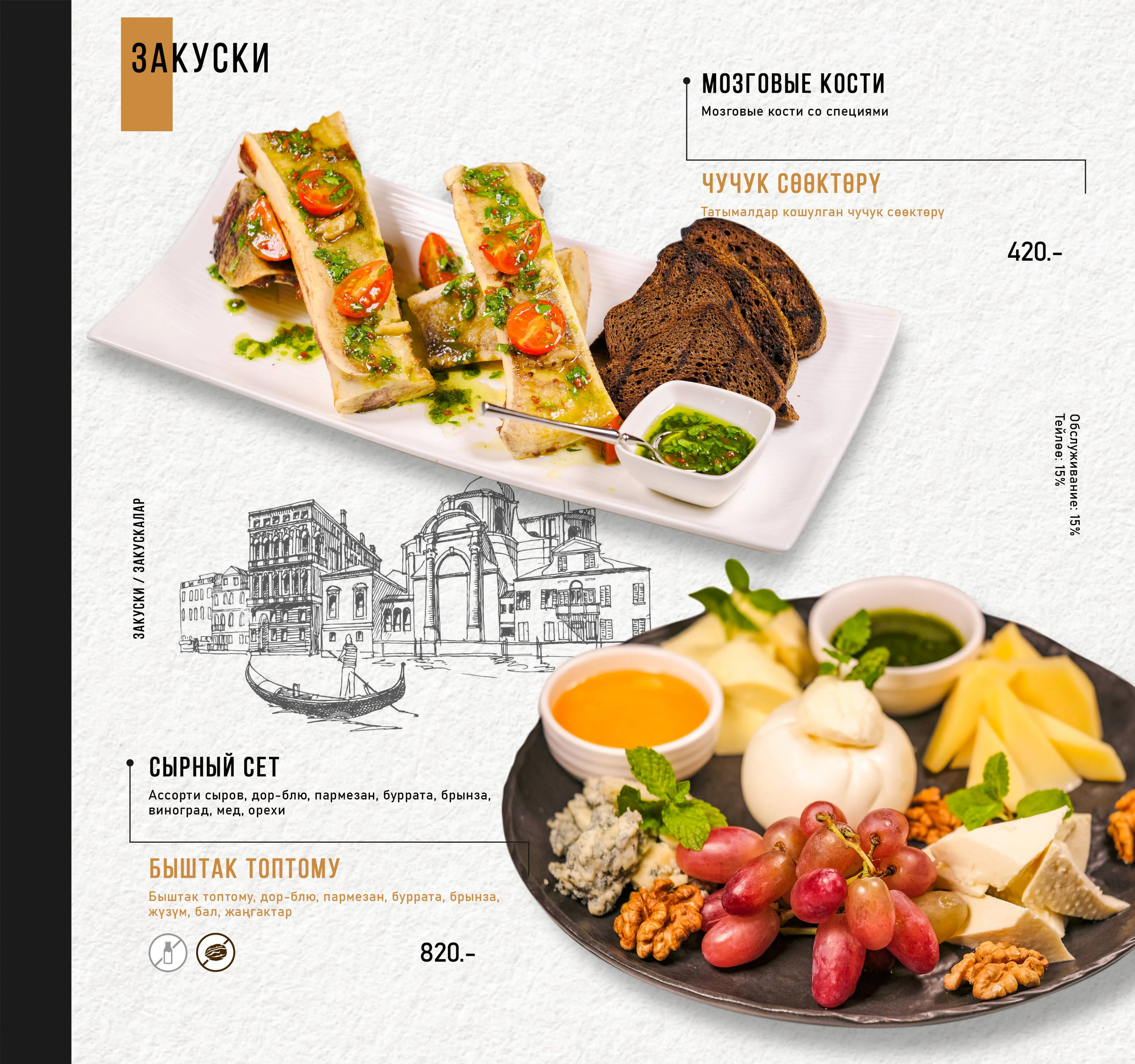 Страница меню 22