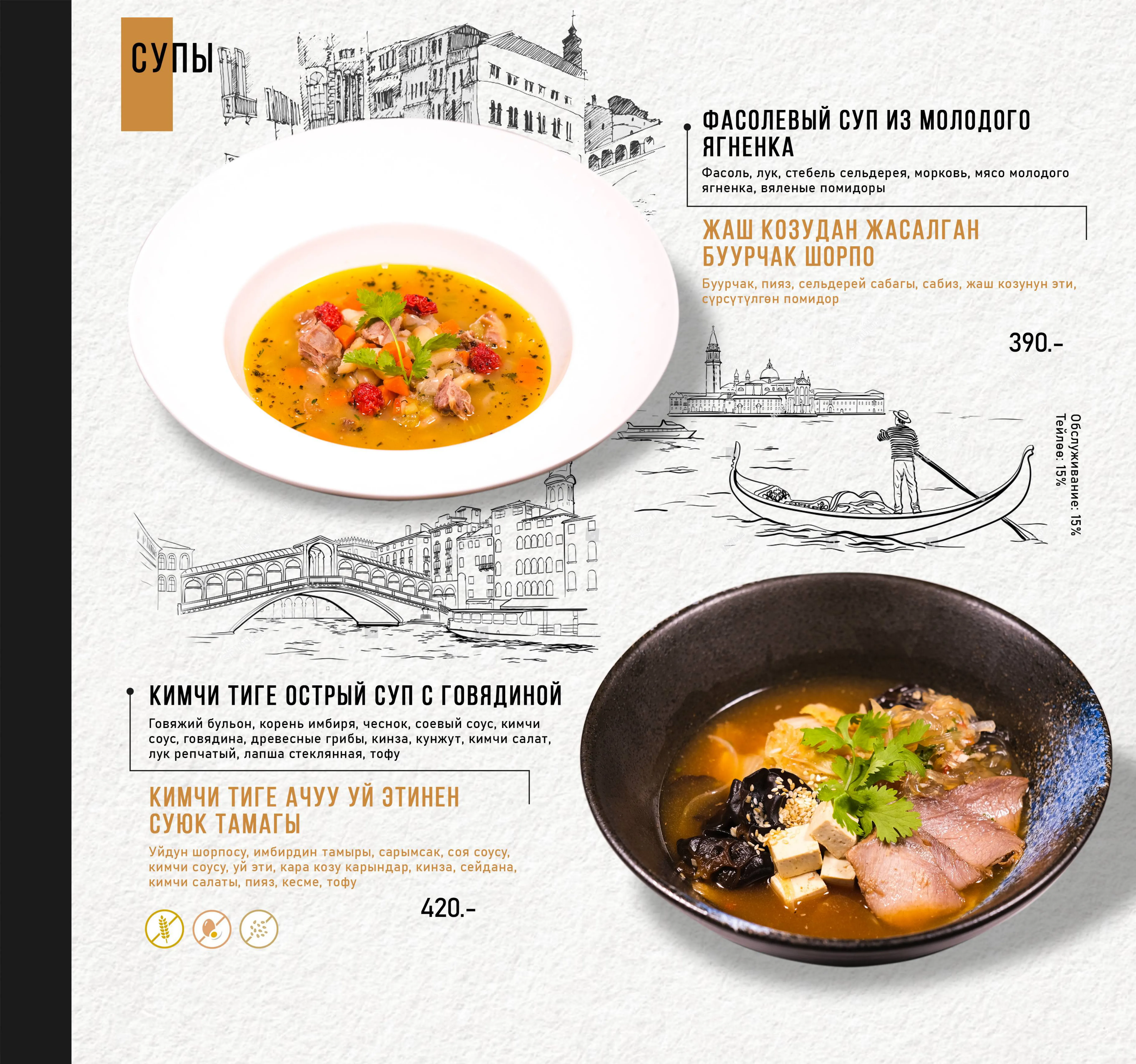 Страница меню 25