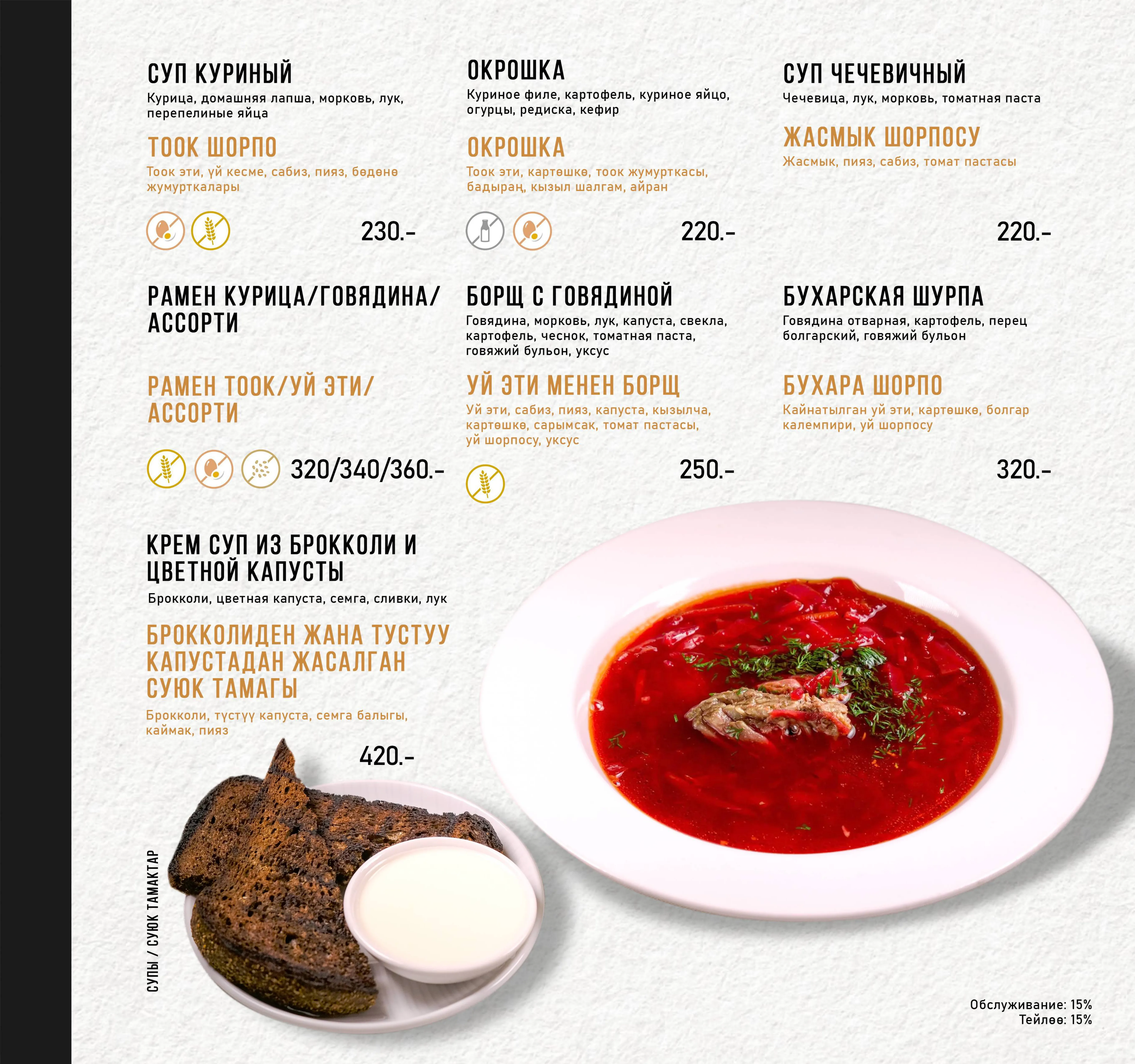 Страница меню 26