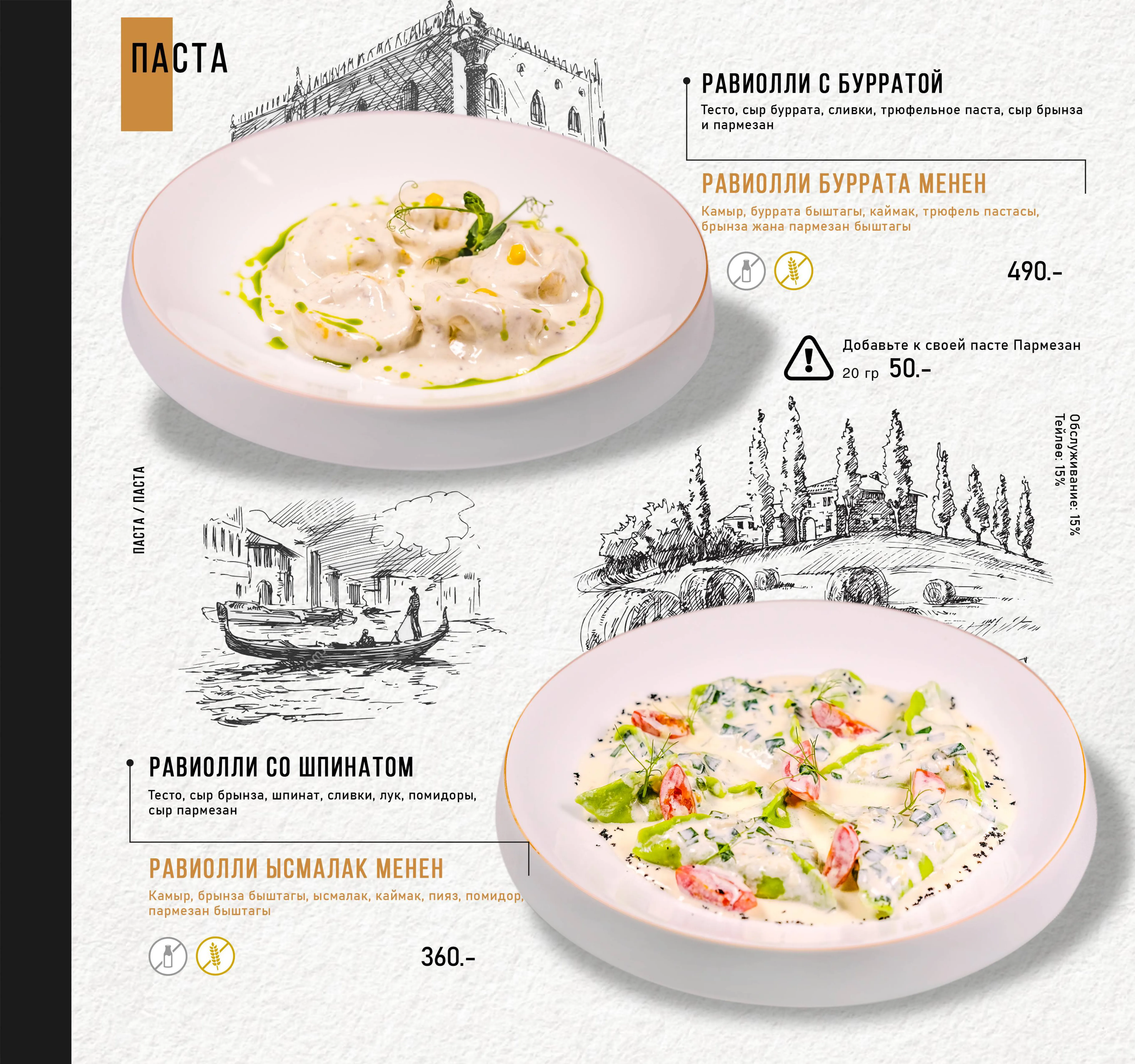 Страница меню 29