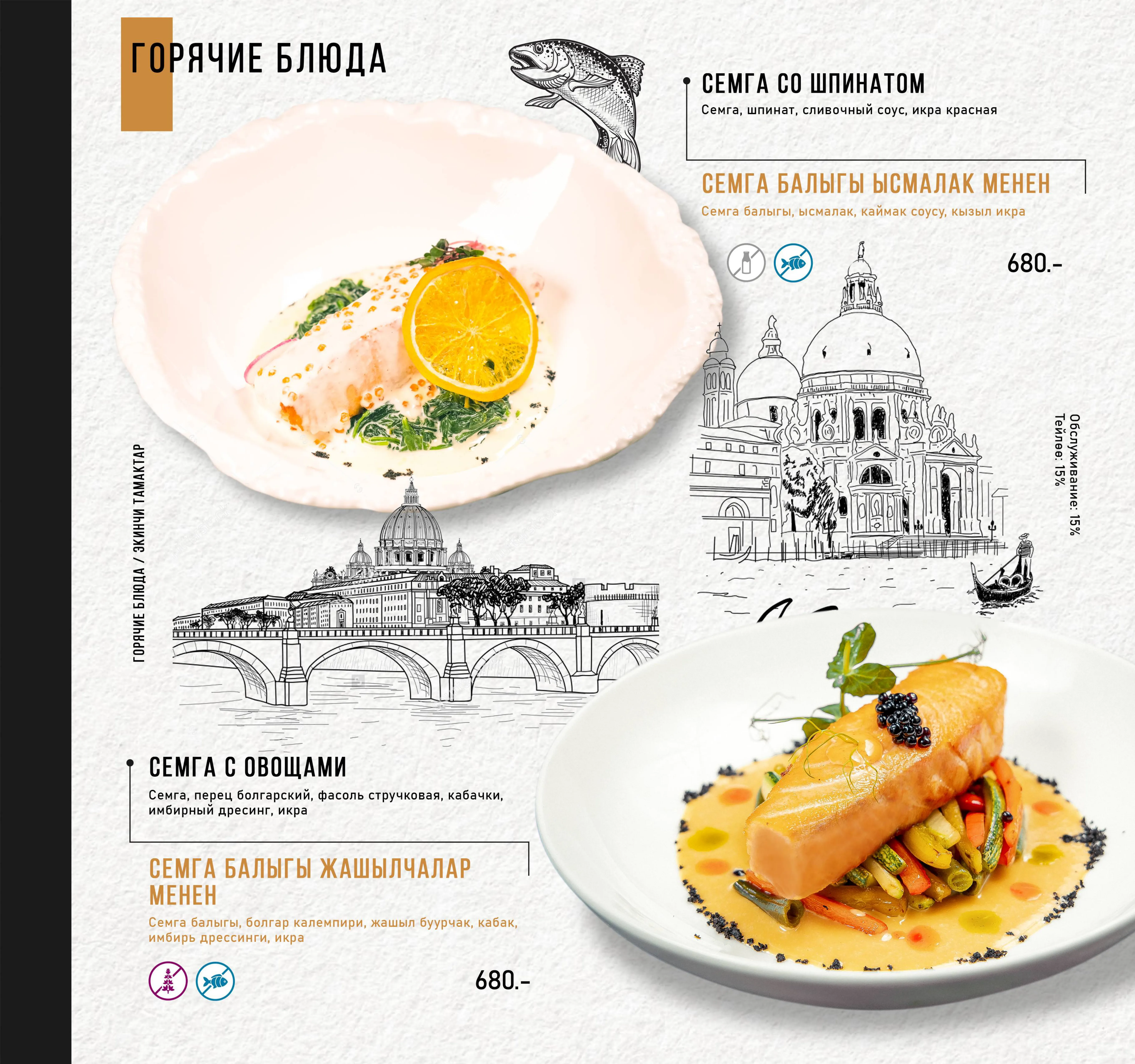 Страница меню 32