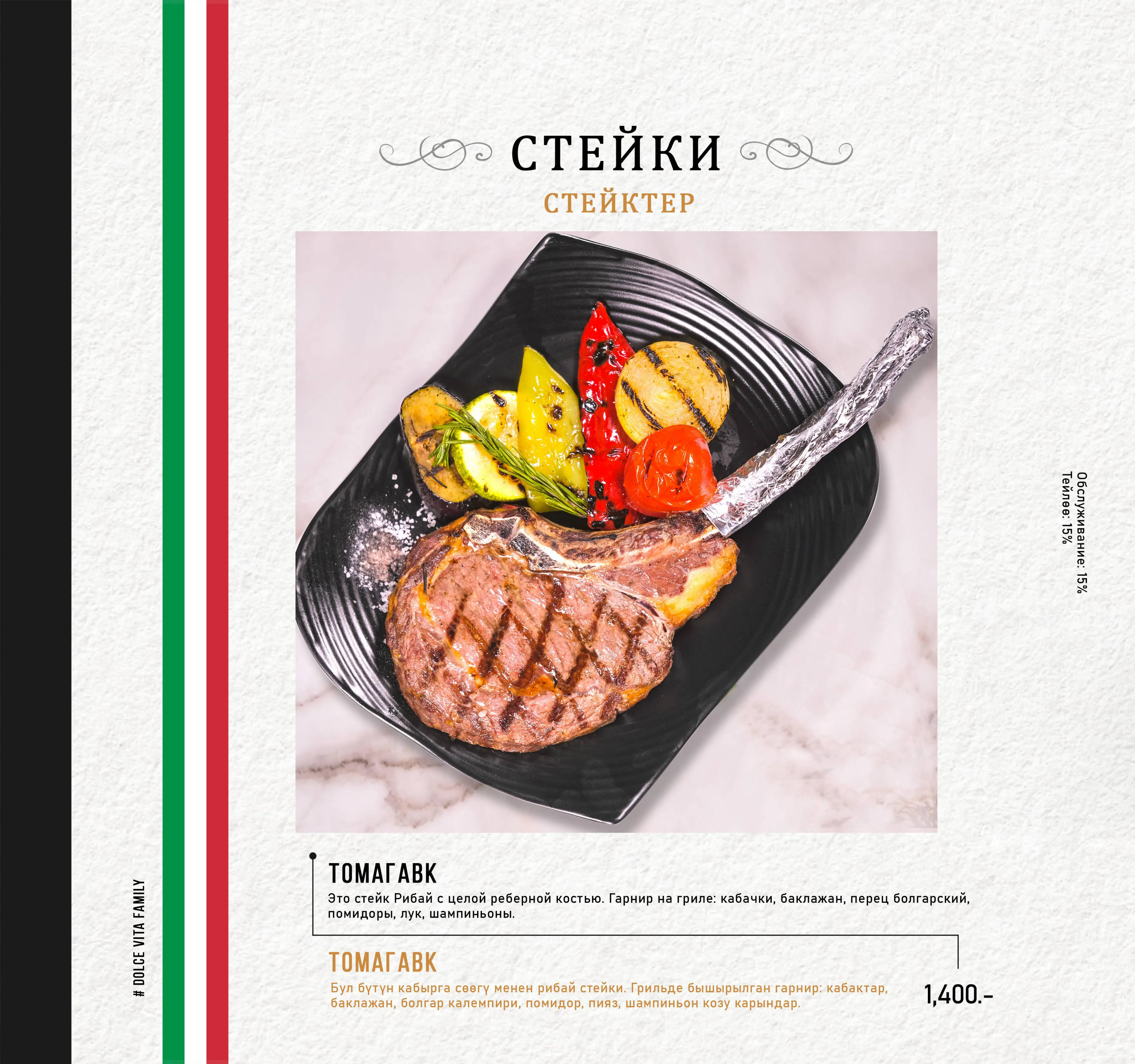 Страница меню 39