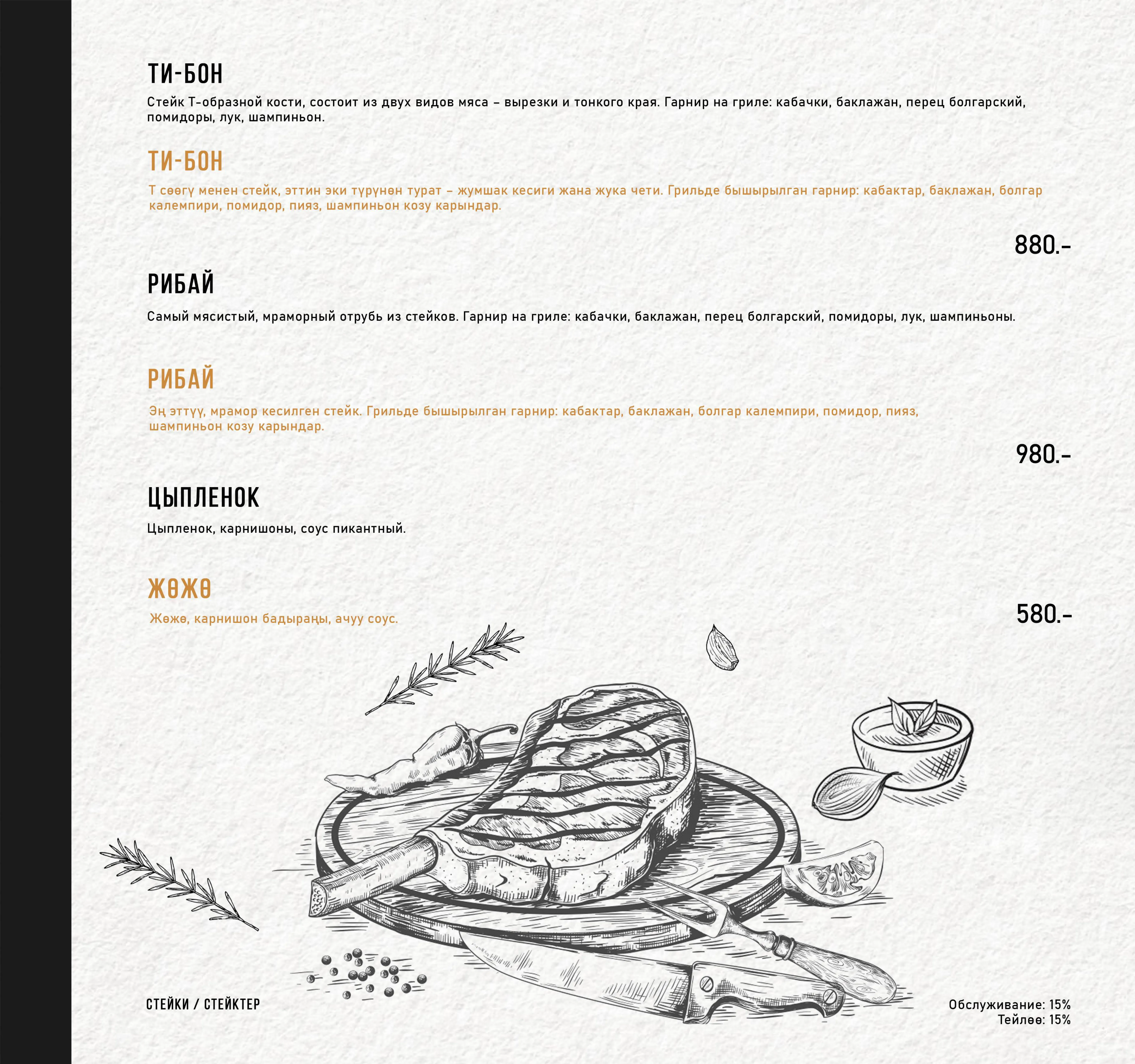 Страница меню 40