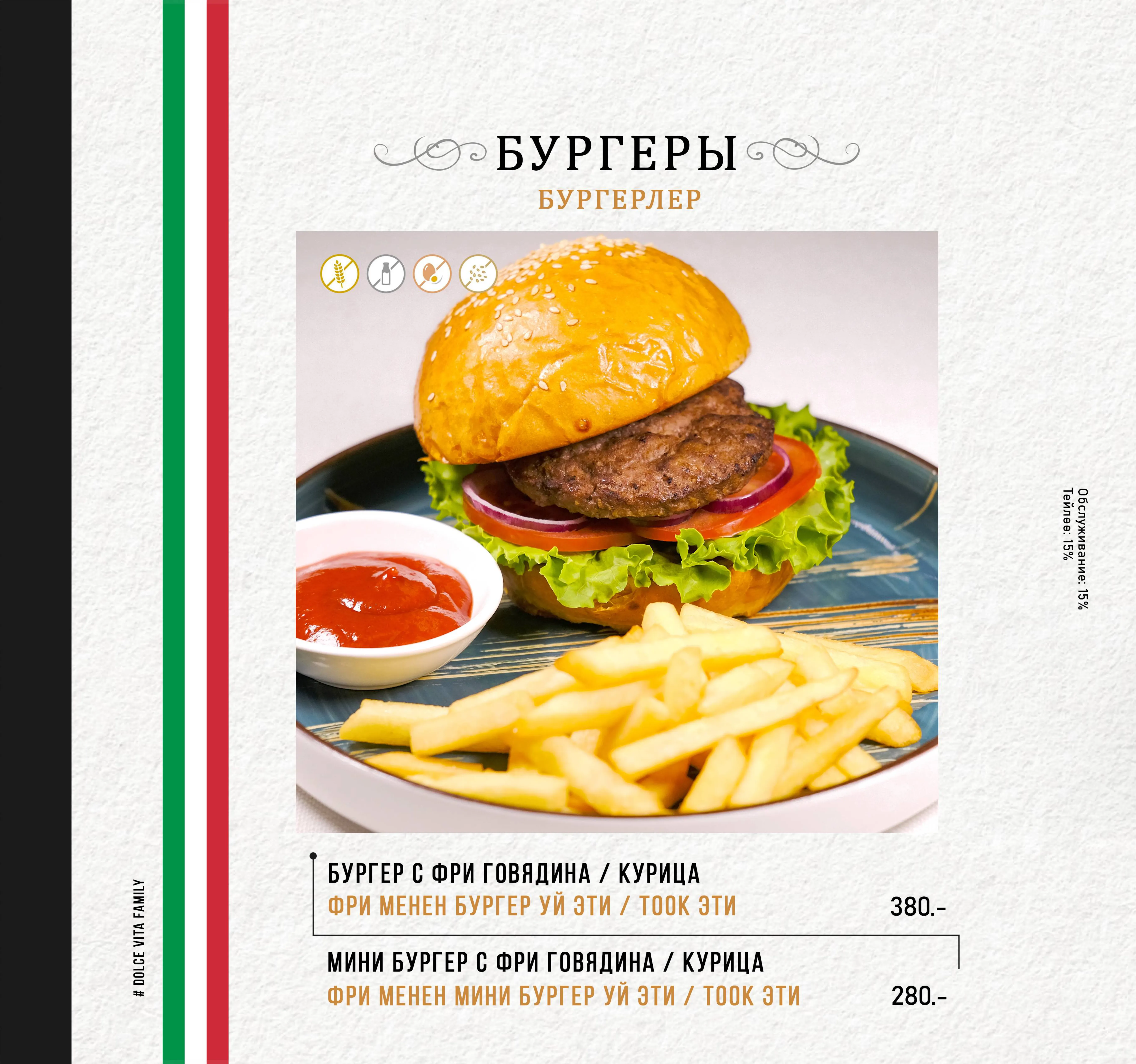 Страница меню 42