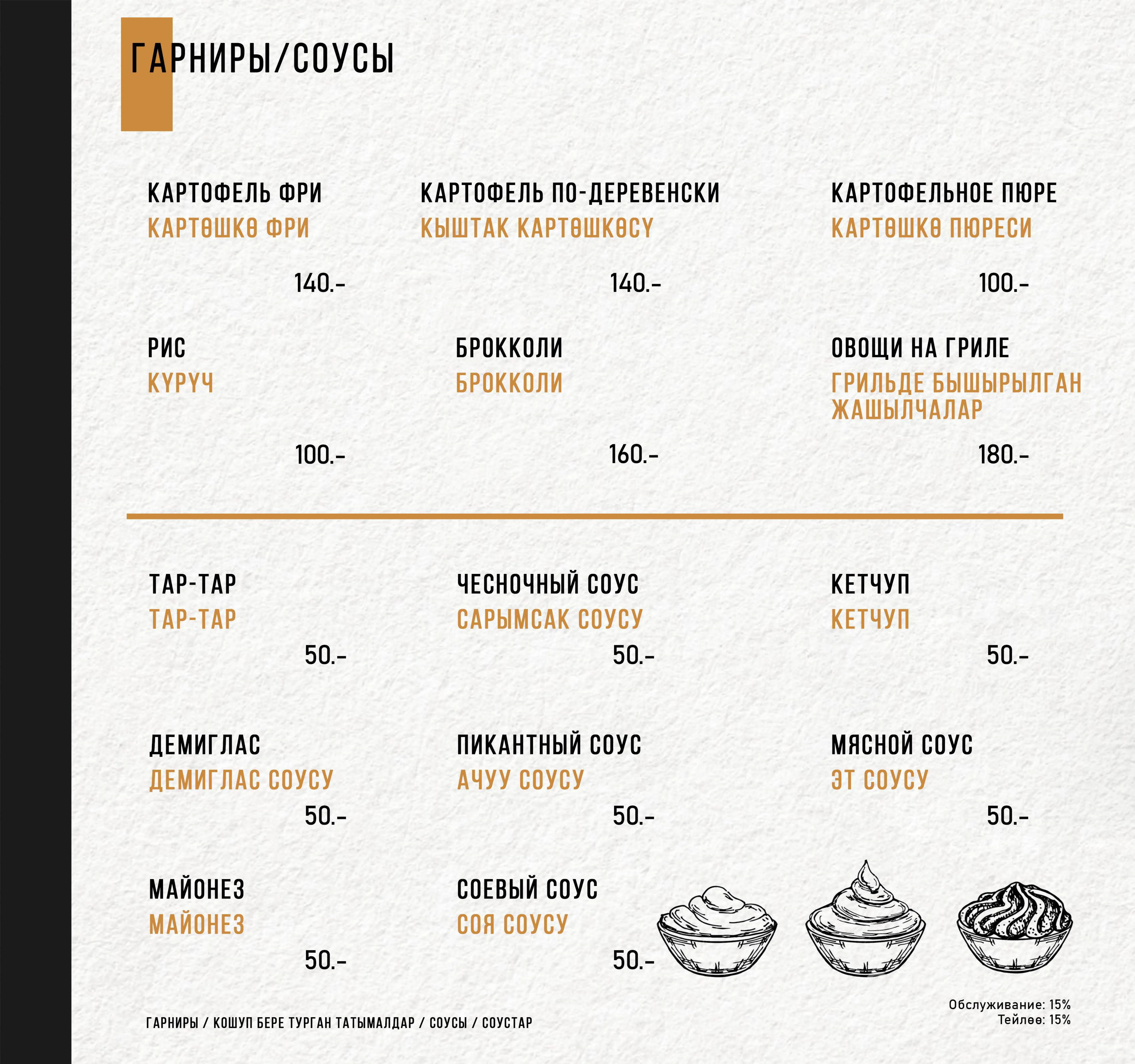 Страница меню 44