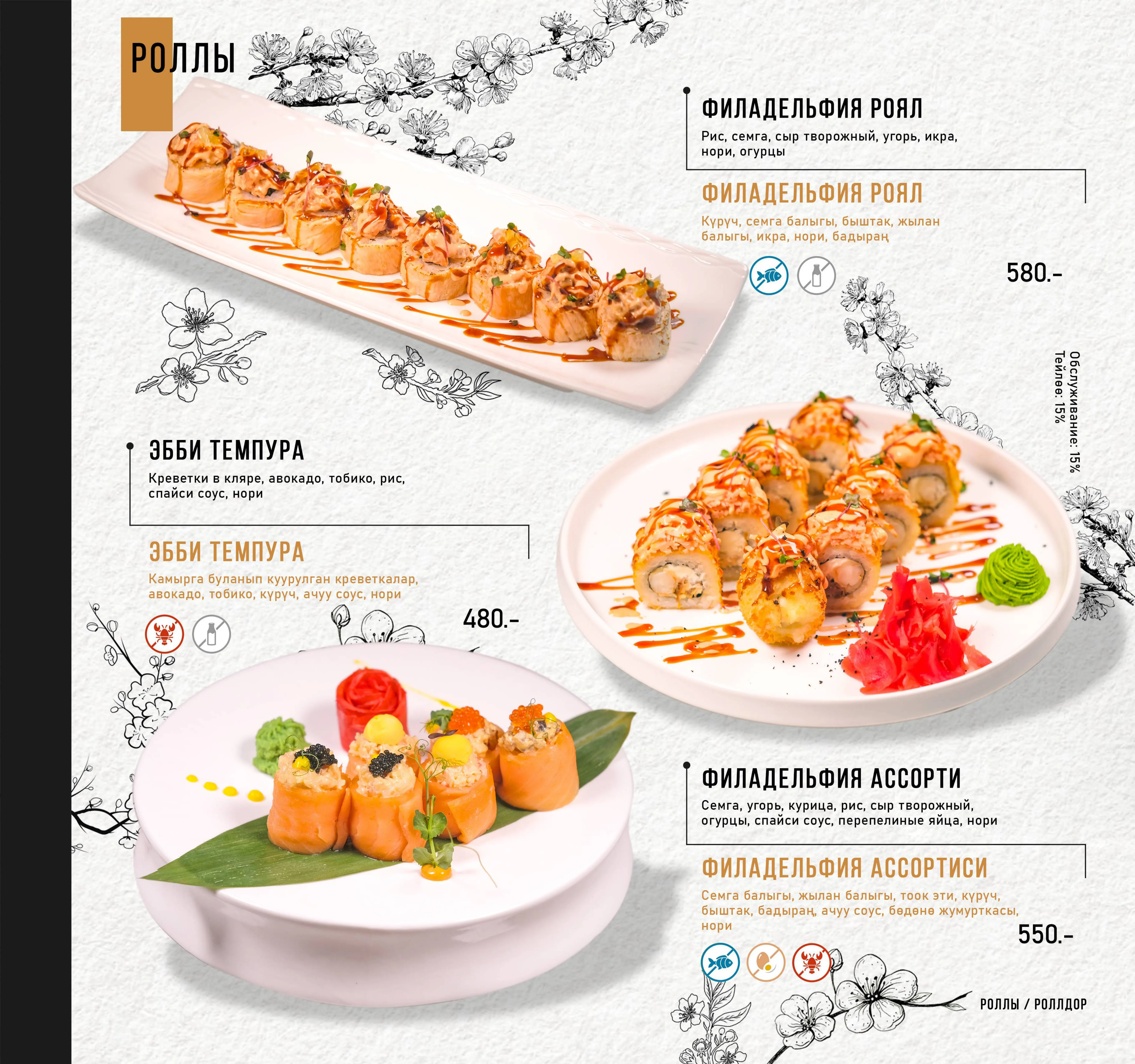 Страница меню 46