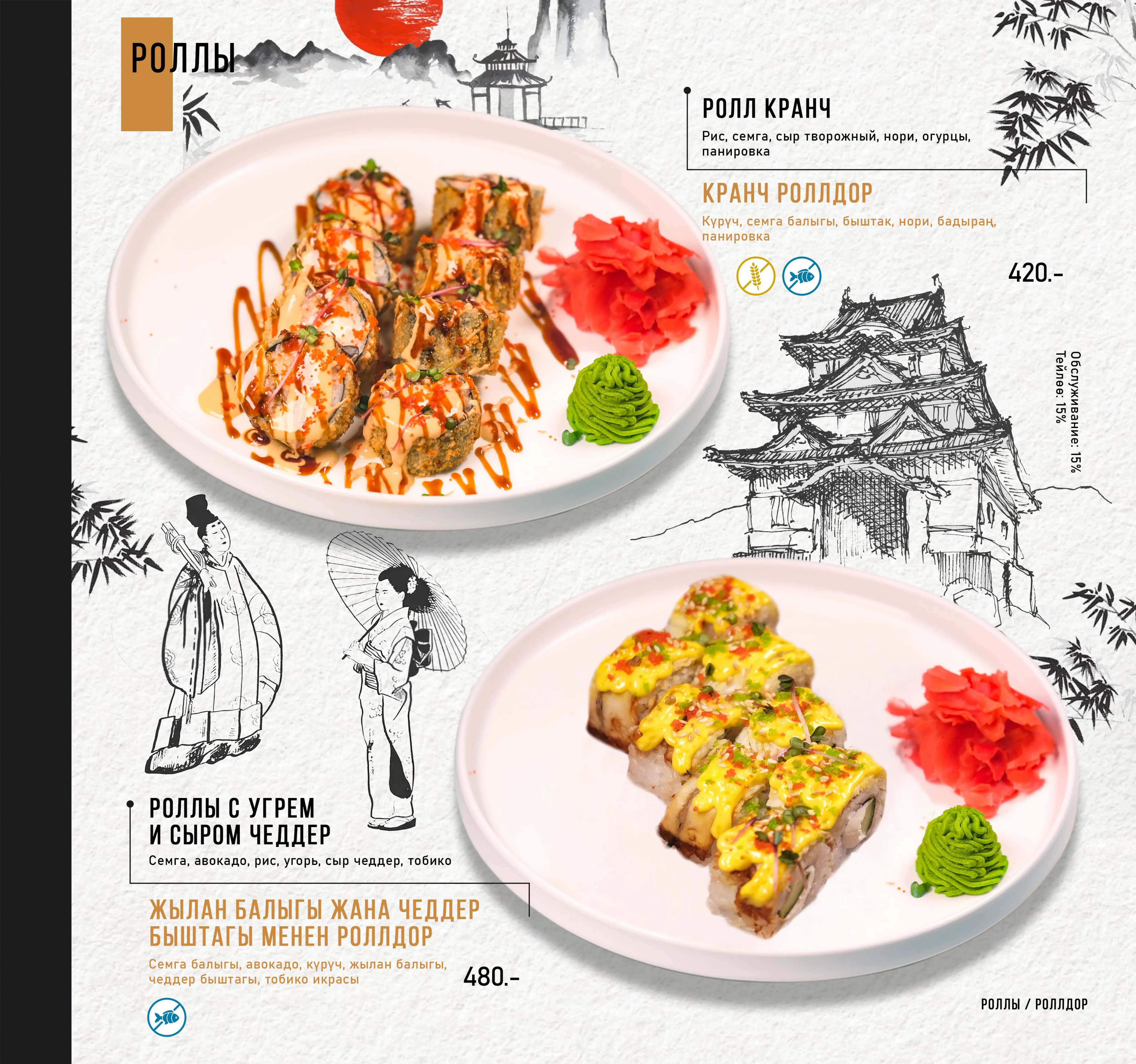 Страница меню 47