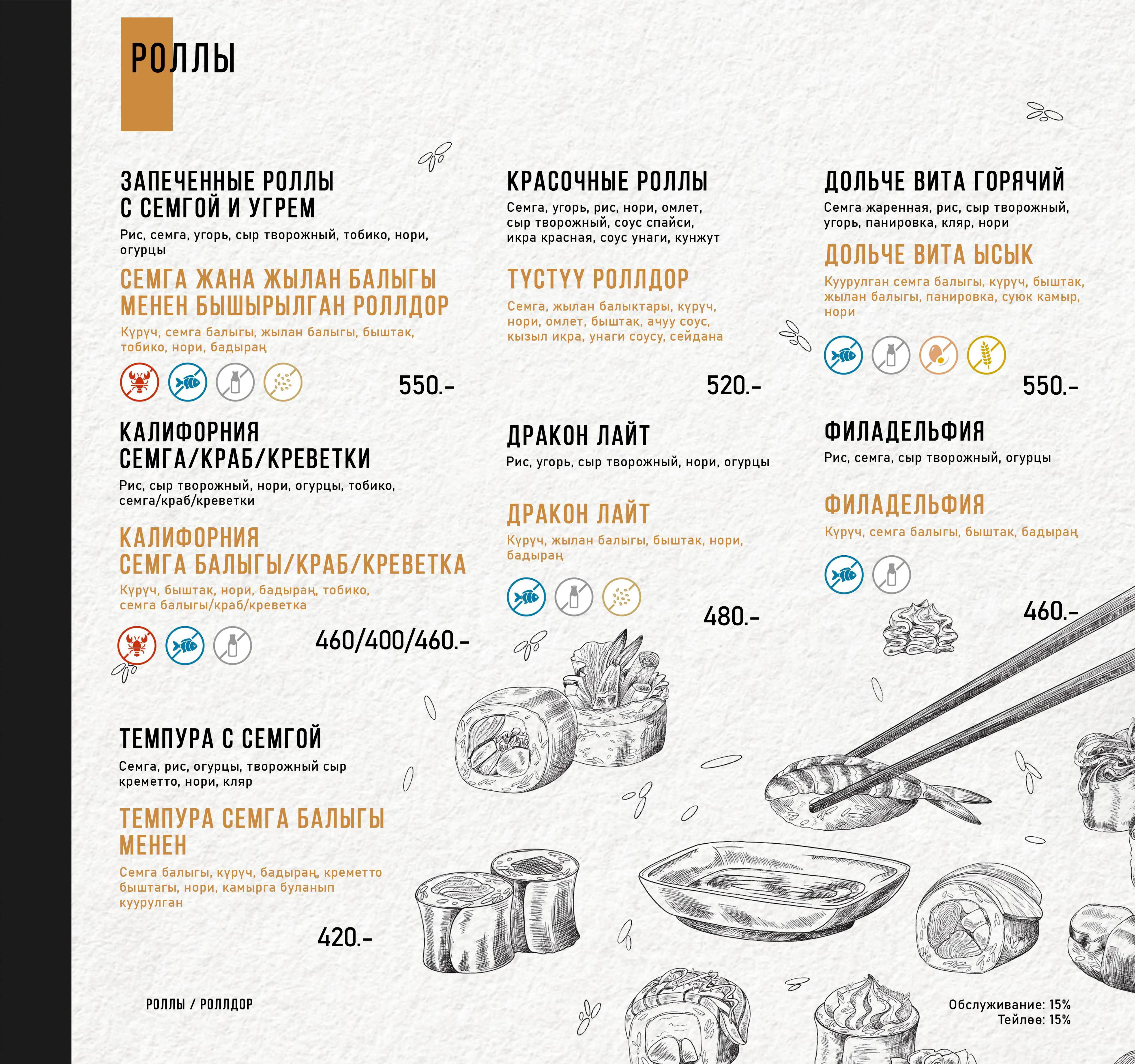 Страница меню 48