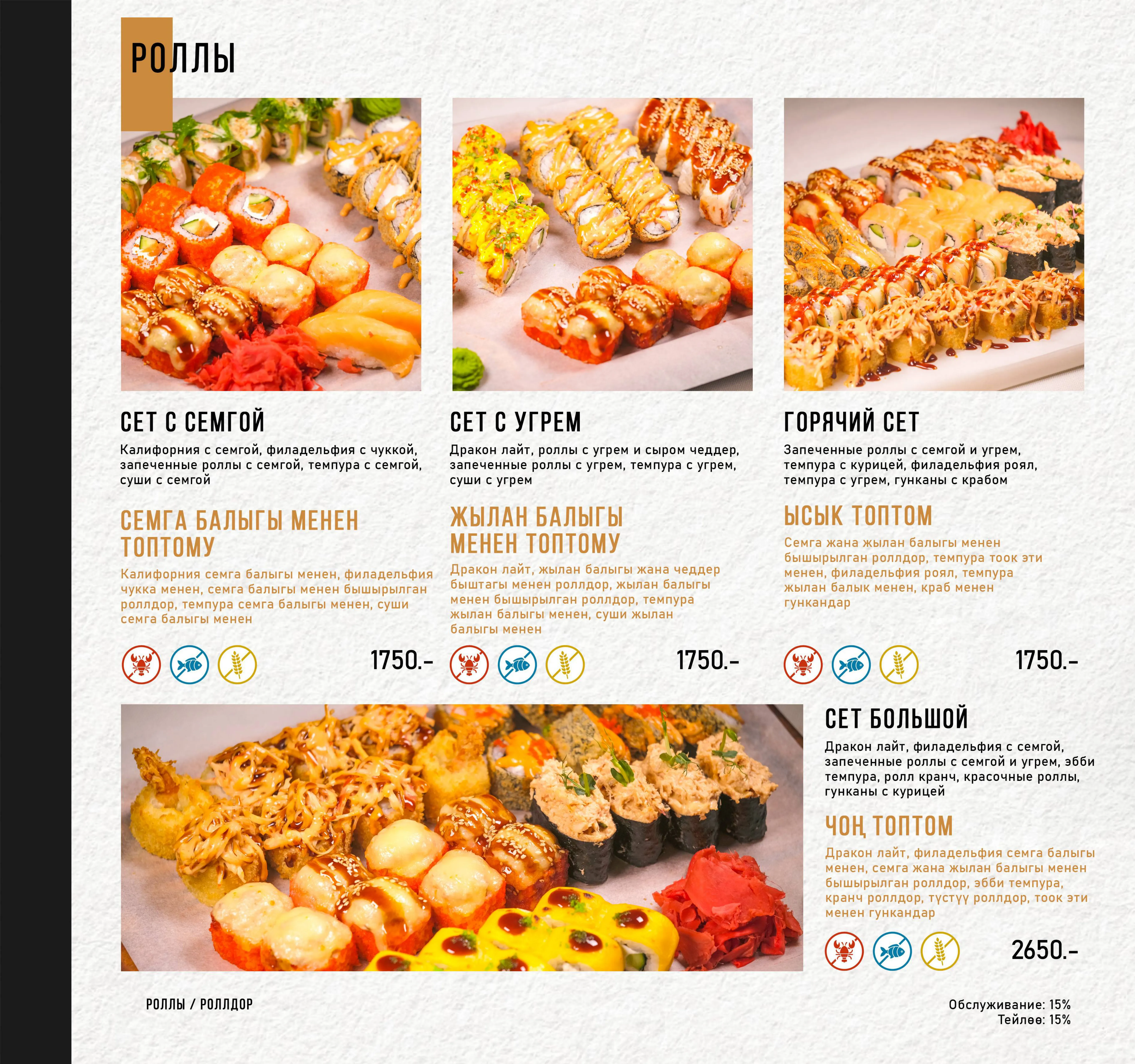 Страница меню 49