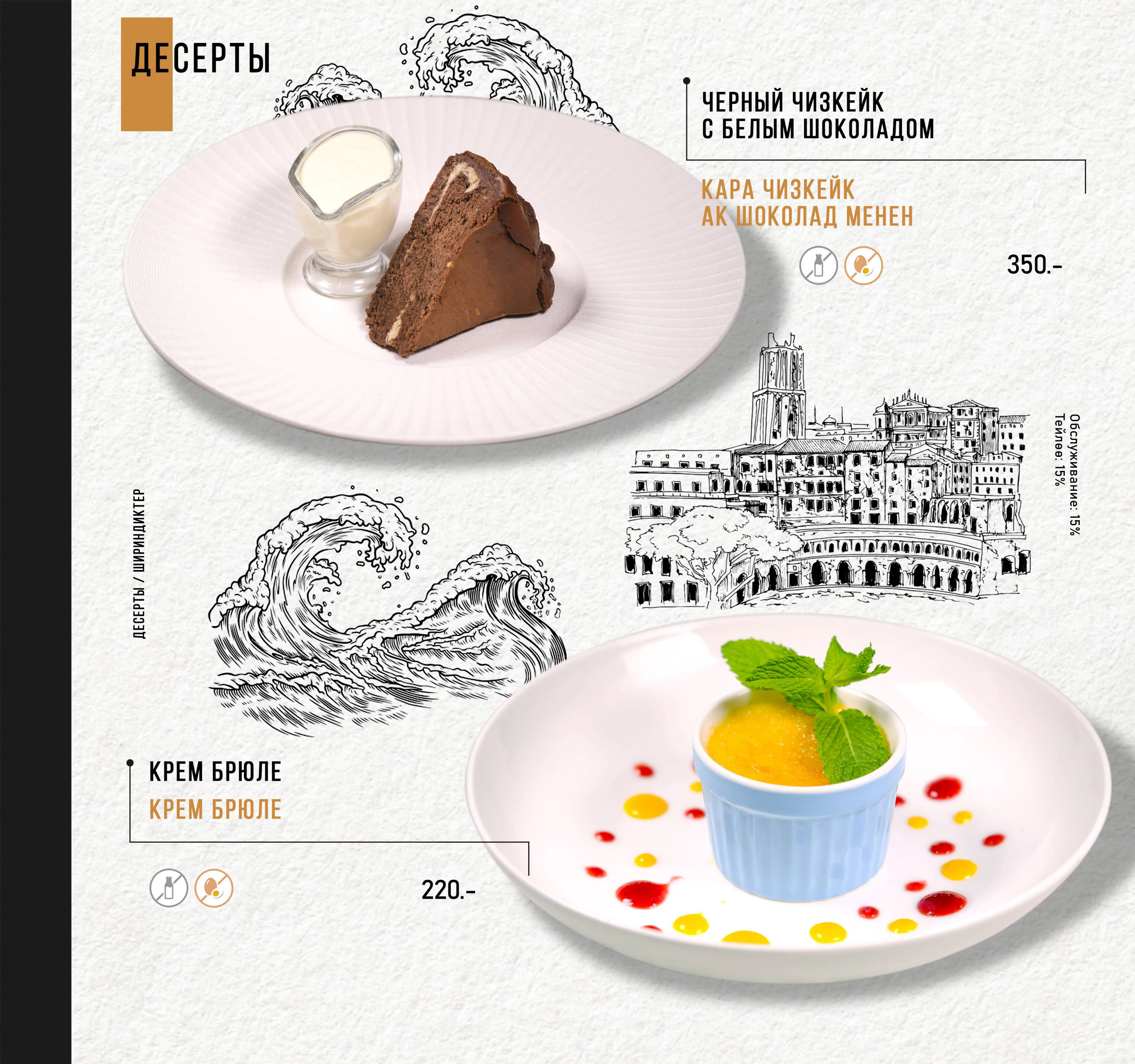 Страница меню 52