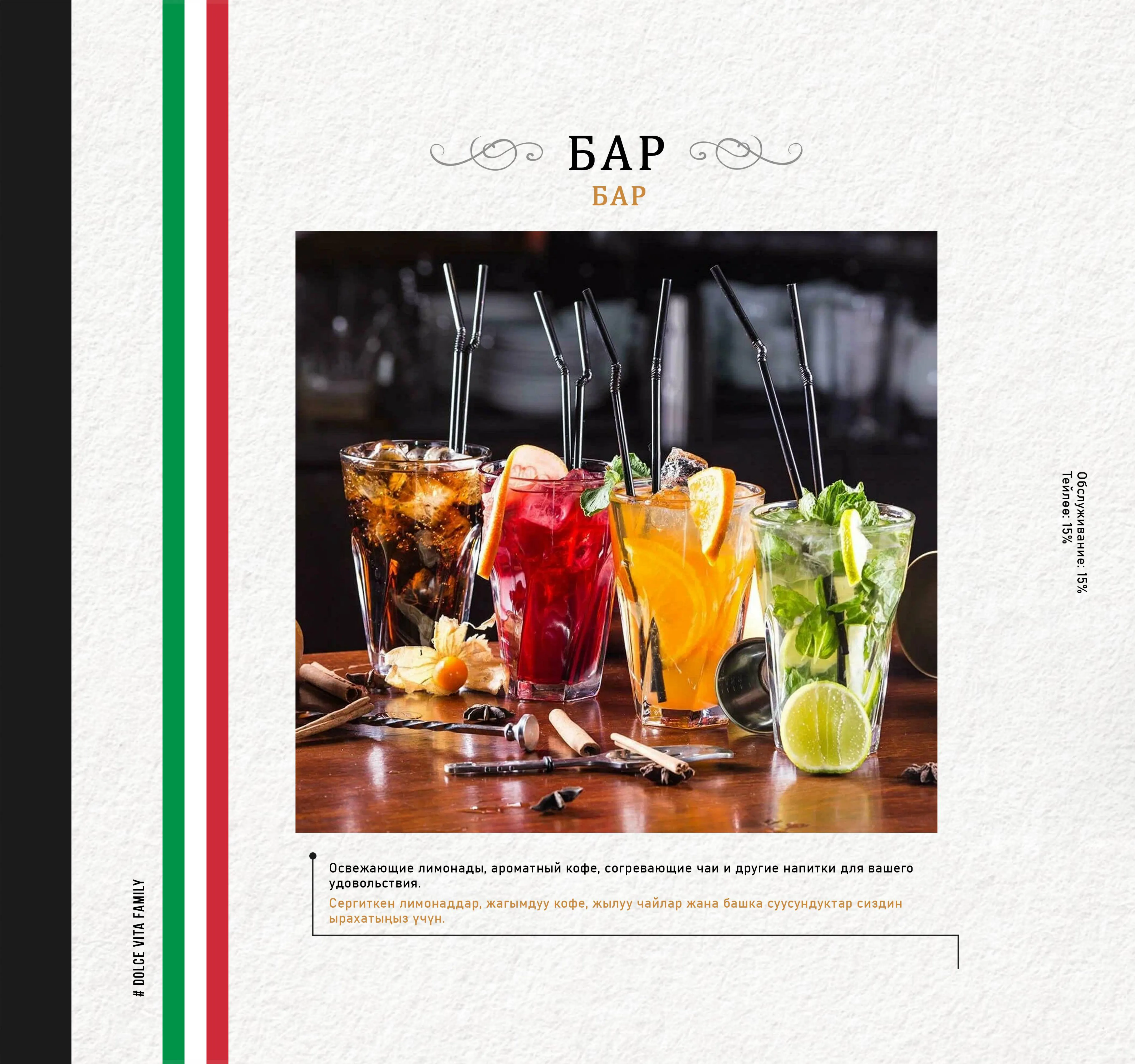 Страница меню 54