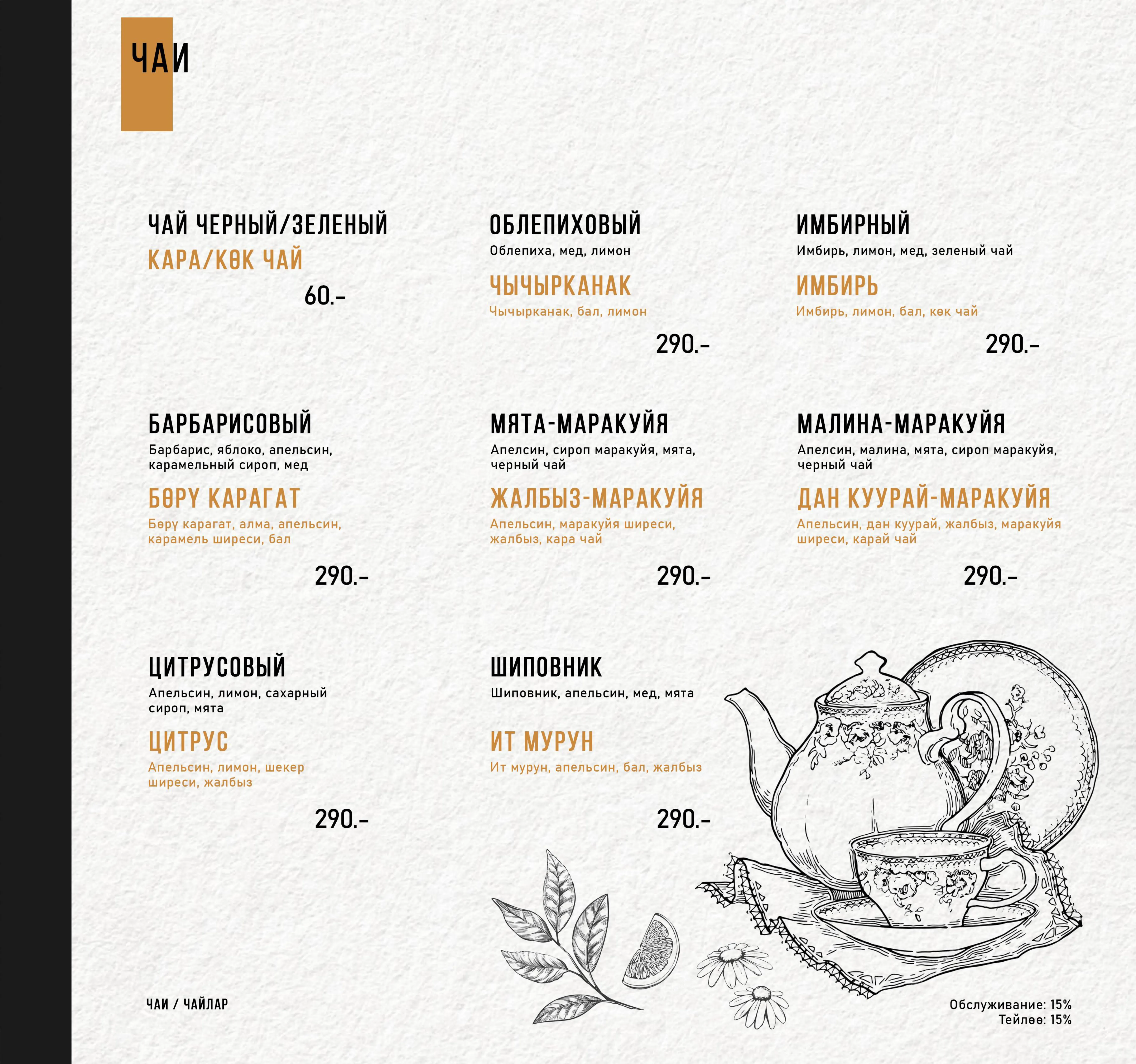 Страница меню 55