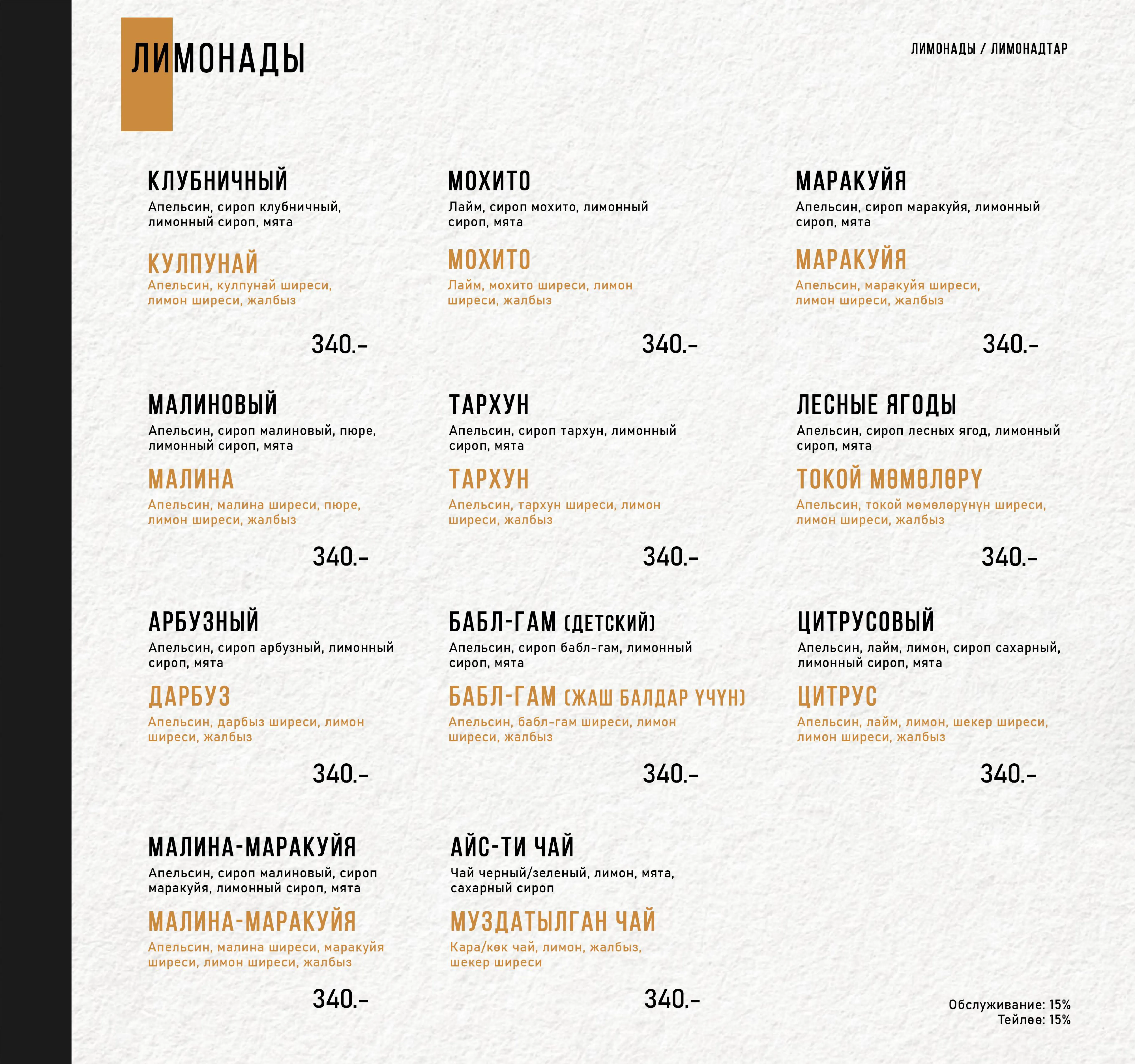 Страница меню 58