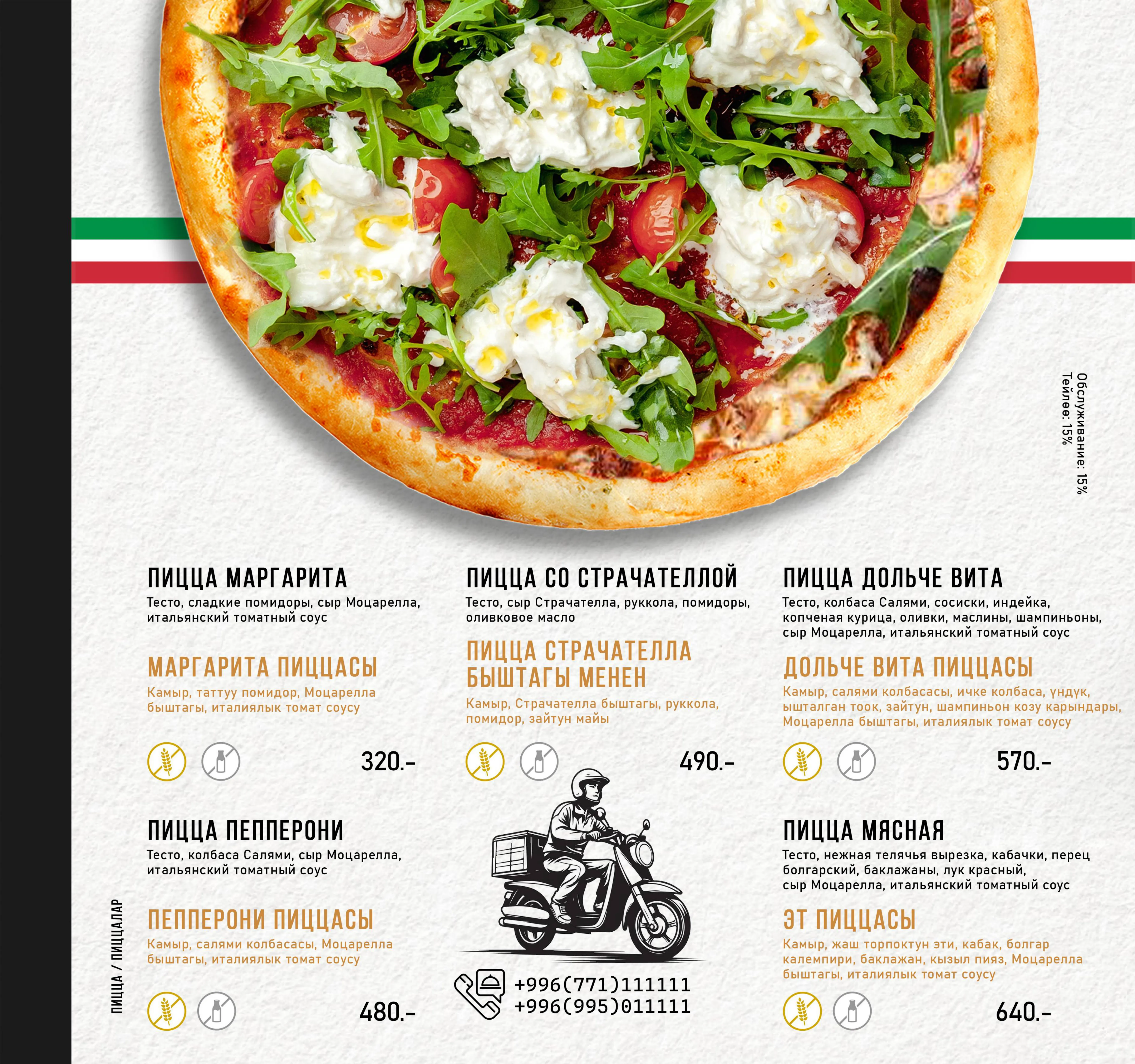 Страница меню 6