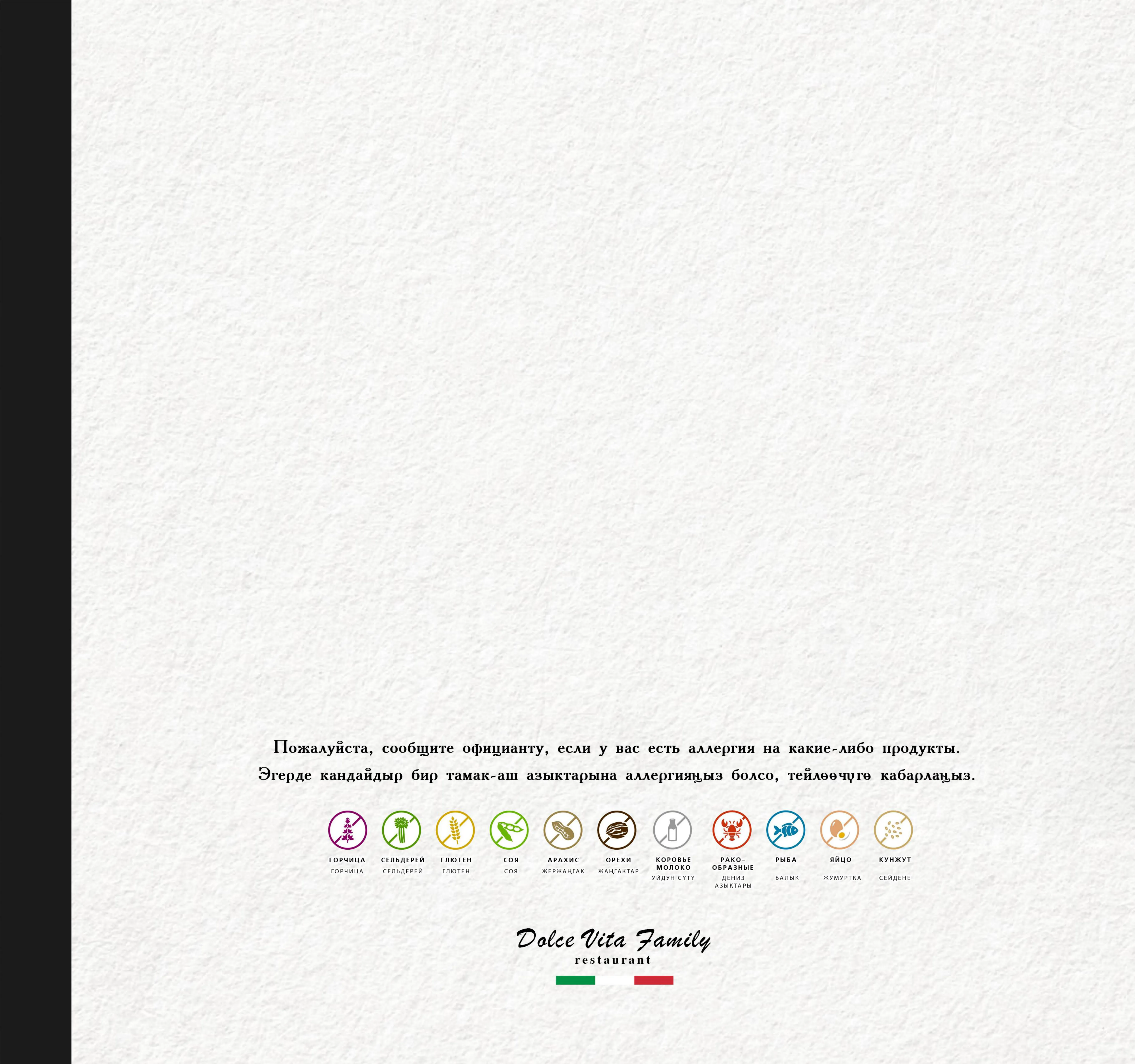 Страница меню 60