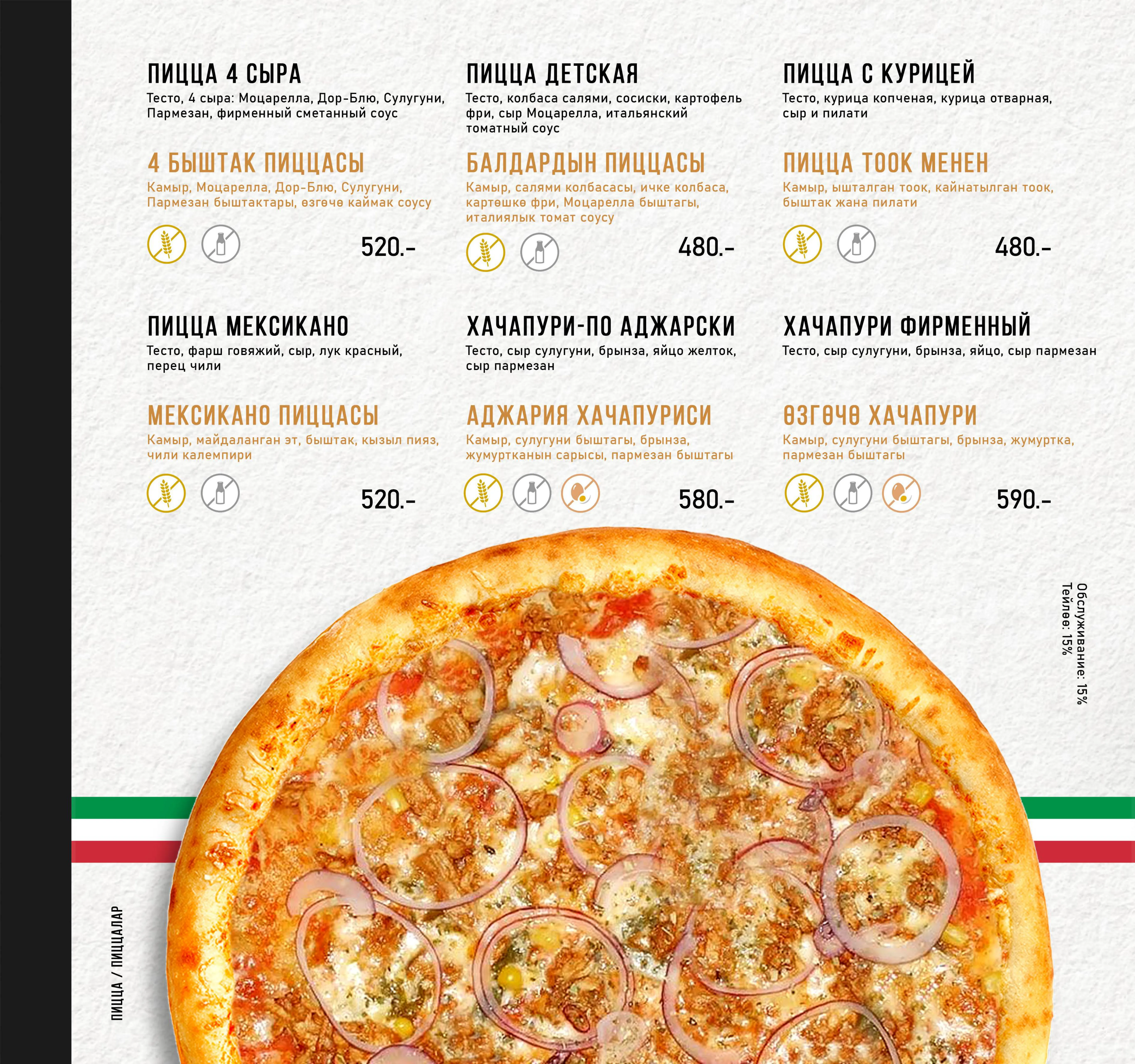 Страница меню 7